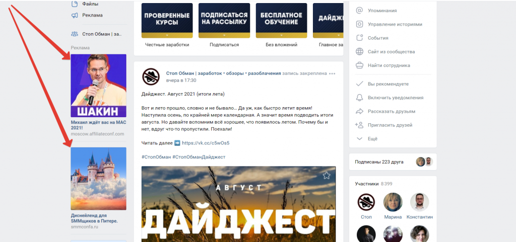 Заработок на рекламе в интернете, Валерий Медведев, таргетолог курсы обучение