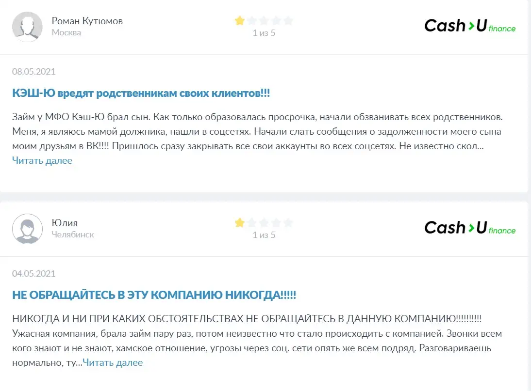 1cashu.ru что за организация и можно ли ей верить