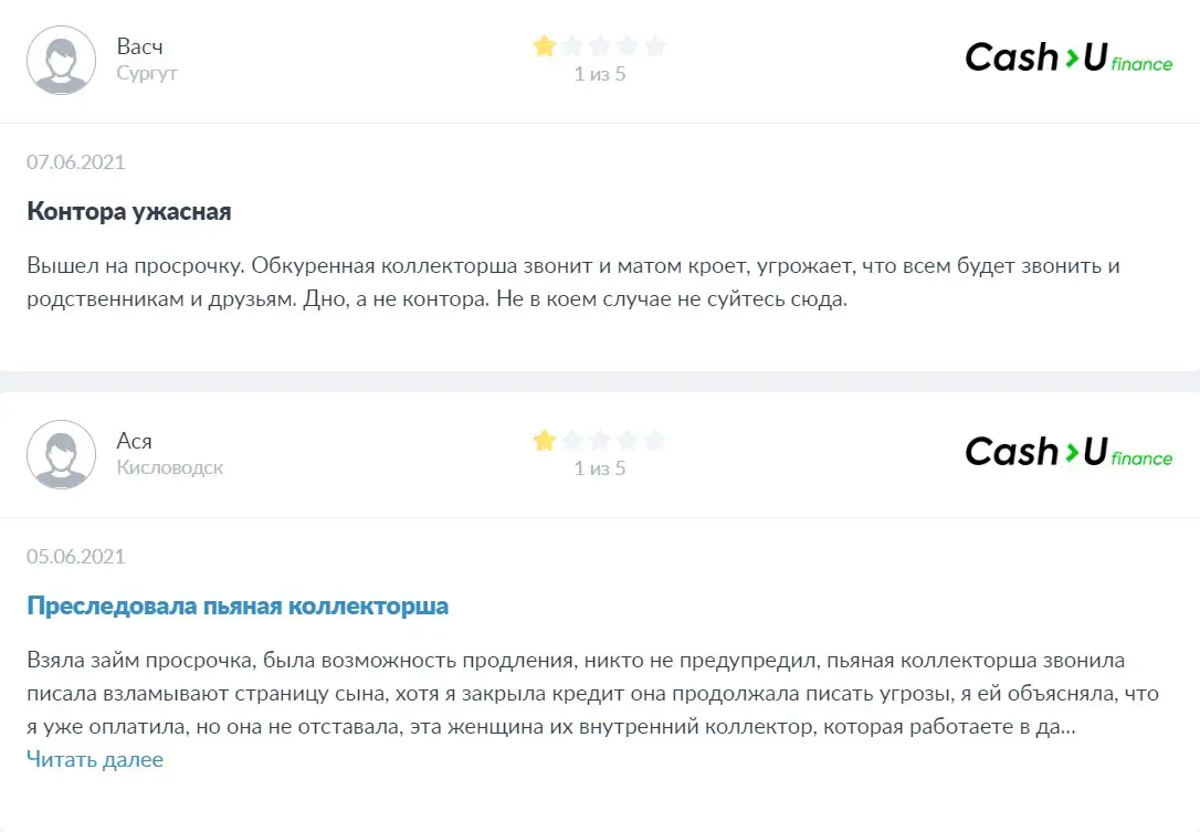 1cashu.ru отзывы клиентов