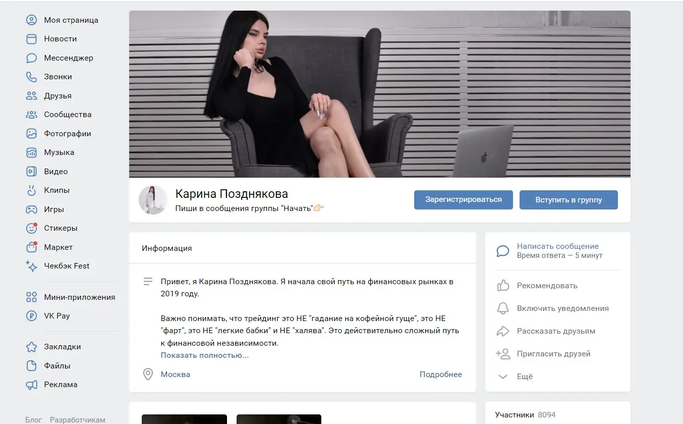 Трейдер Карина Позднякова отзывы клиентов