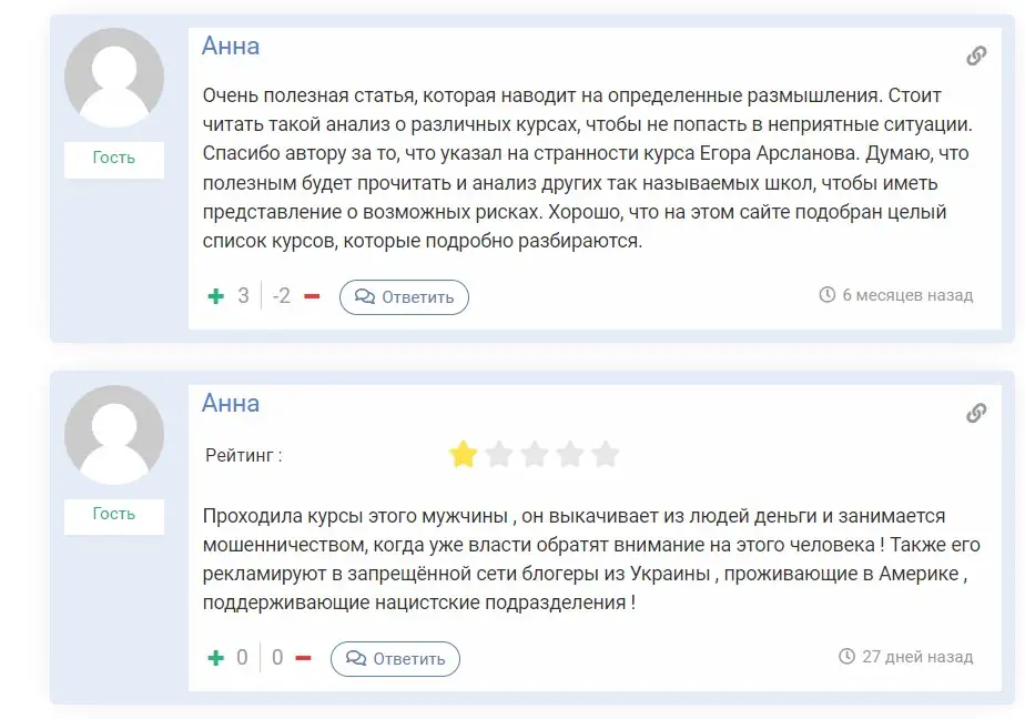 egorarslanov.ru отзывы людей