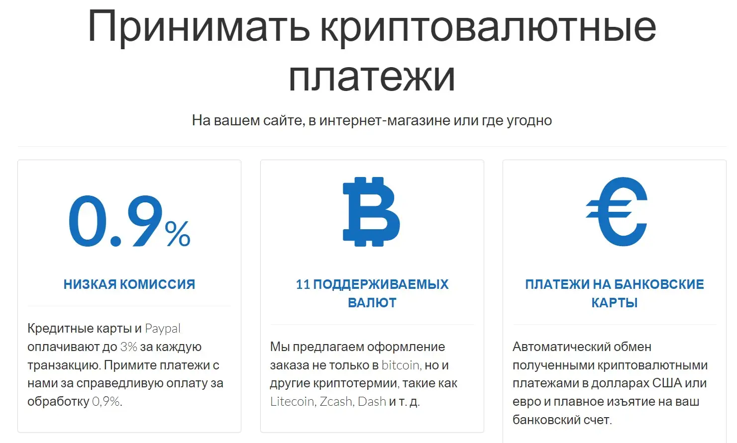 bitex24.ru - тарифы