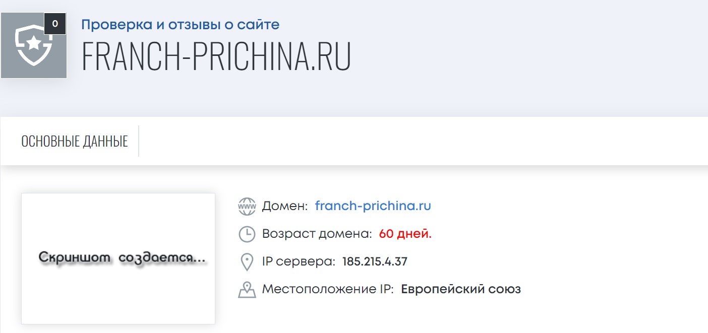 PriChina - домен