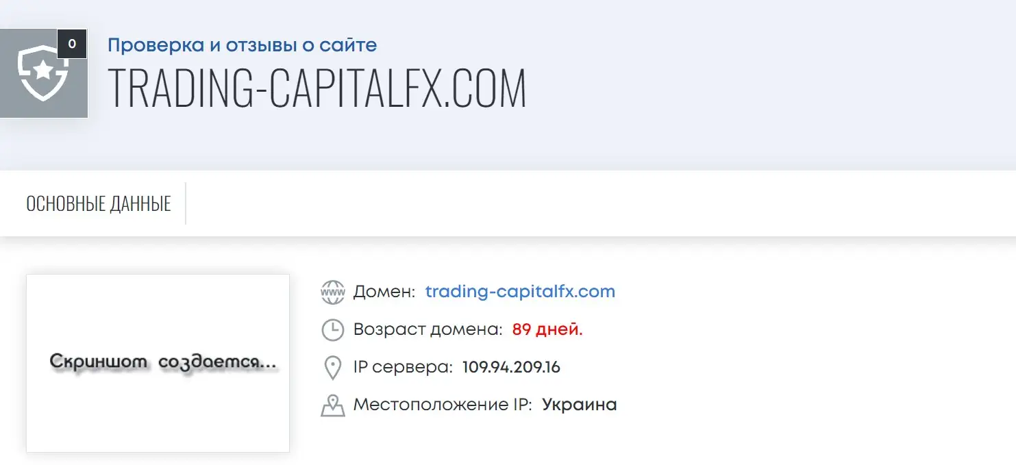Trading Capital FX