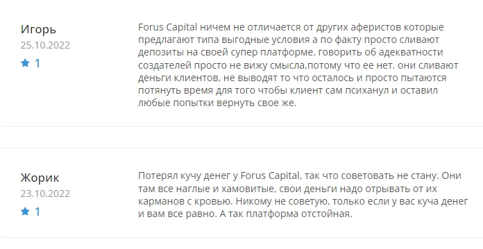 Forus Capital