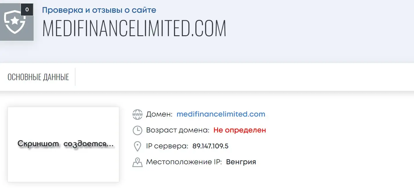Medifinance Limited отзывы сотрудников