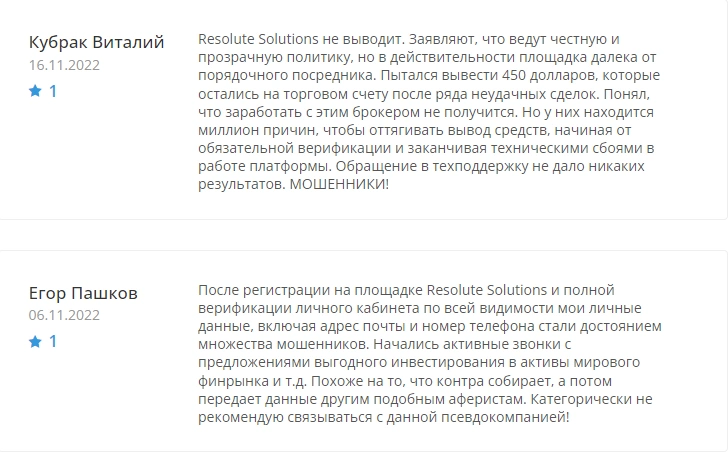 Resolute-Solutions - мошенническая компания! Обзор и отзывы