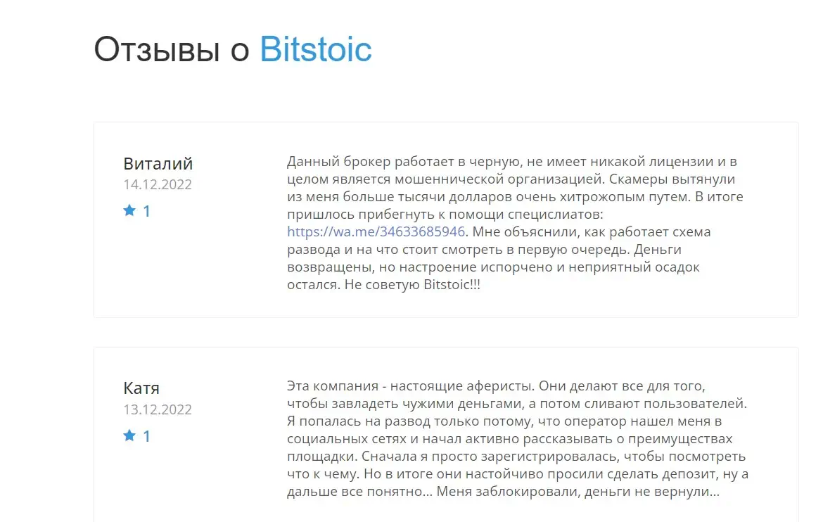 bitstoic.com