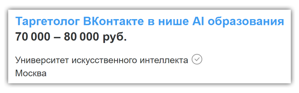Сколько можно заработать на таргетированной рекламе во Вконтакте?