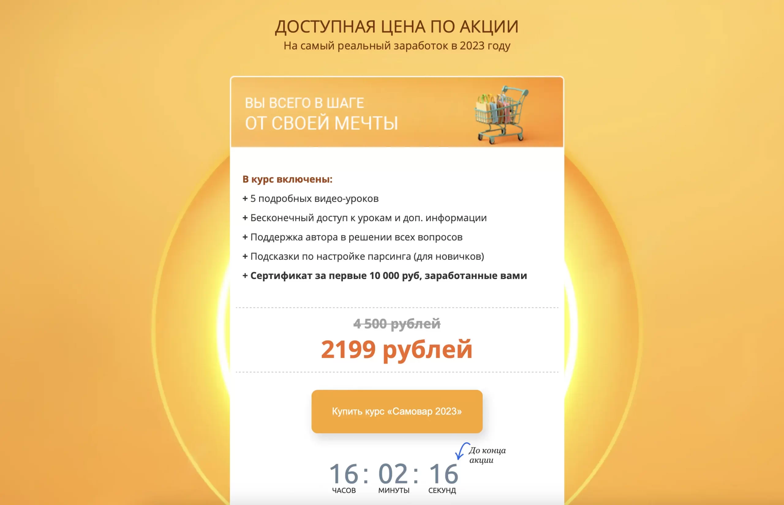 samovar.upskil.ru платит или нет?