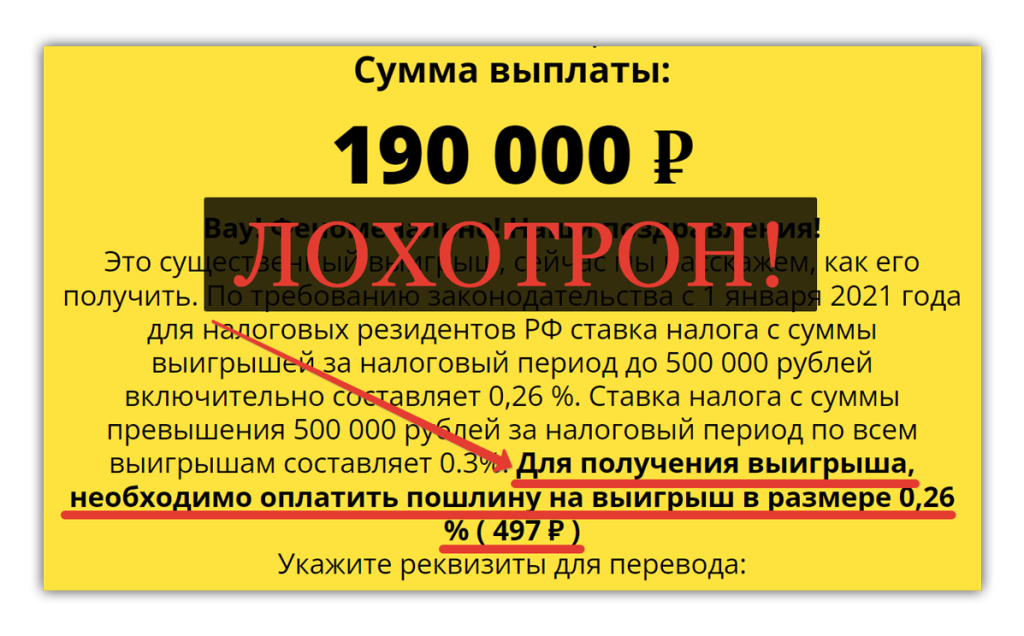 Розыгрыш от Яндекс Go — лохотрон.