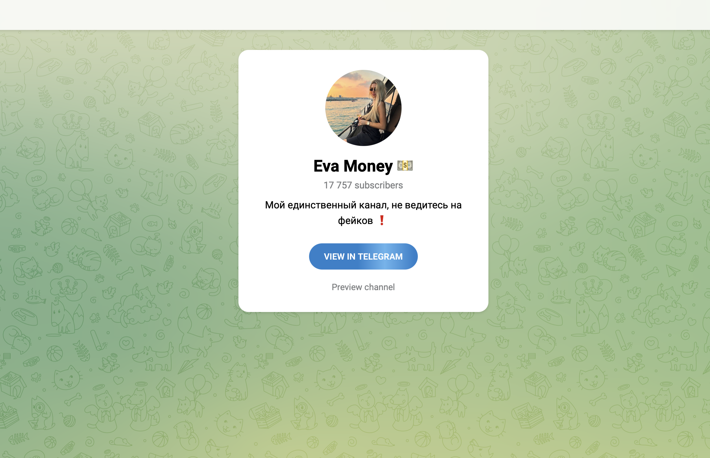 Eva Money — Обзор телеграмм канала
