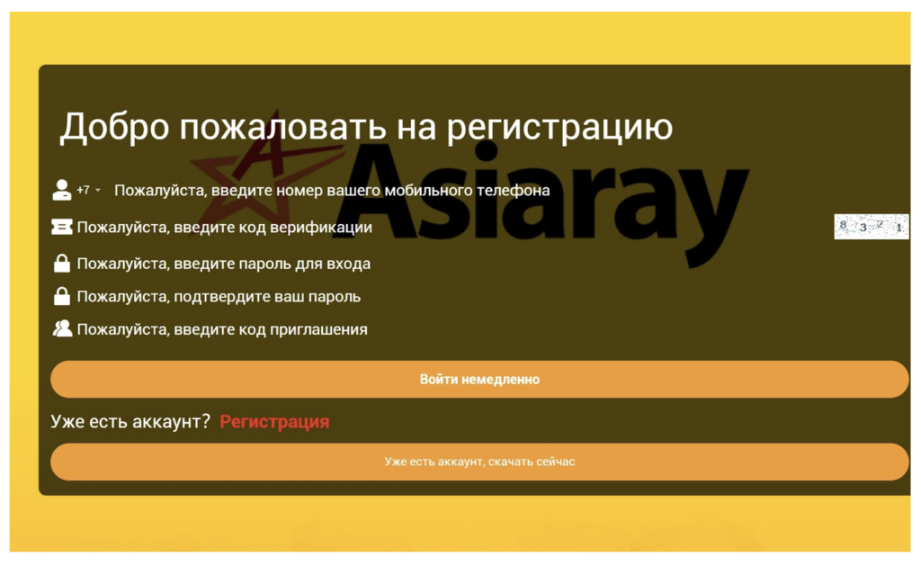 Asiaray - регистрация