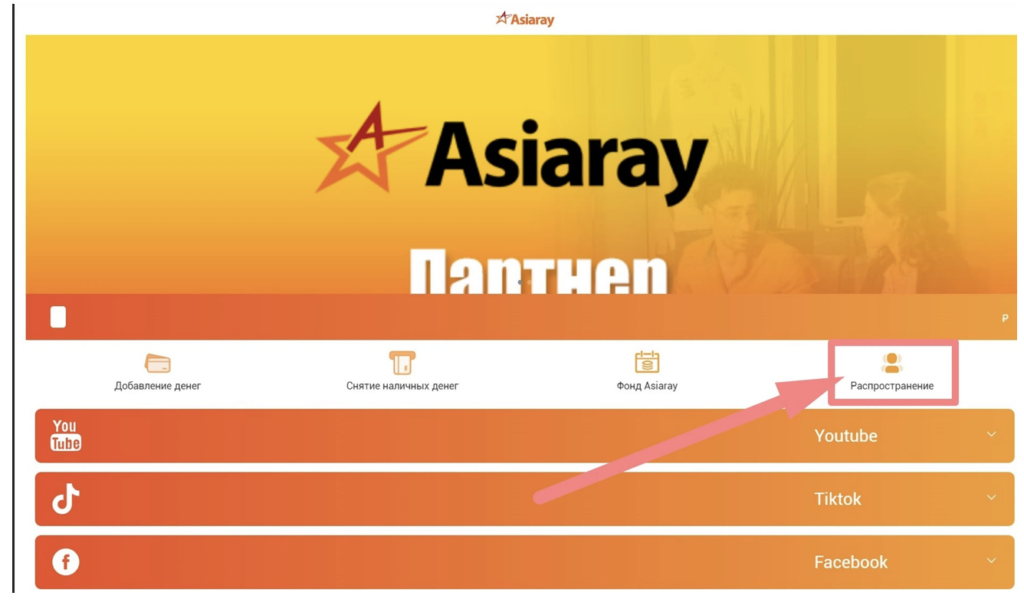Отзывы о компании Asiaray
